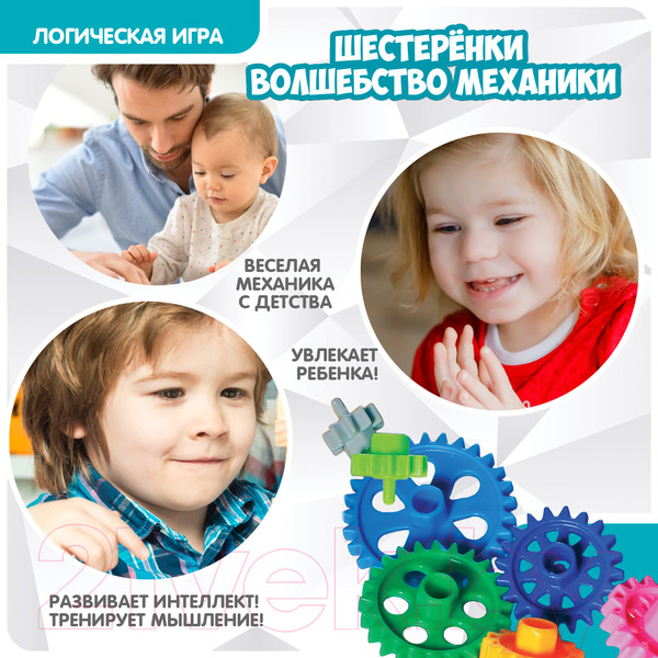 Изображение товара Развивающая игра Bondibon Шестеренки. Волшебство механики / ВВ5083
