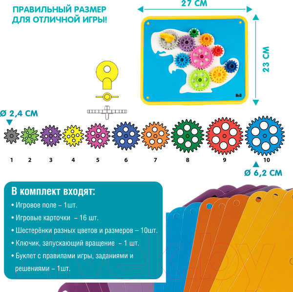 Изображение товара Развивающая игра Bondibon Шестеренки. Волшебство механики / ВВ5083