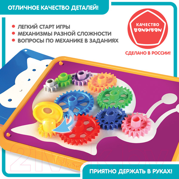 Изображение товара Развивающая игра Bondibon Шестеренки. Волшебство механики / ВВ5083