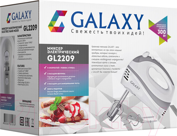 Изображение товара Миксер ручной Galaxy GL 2209
