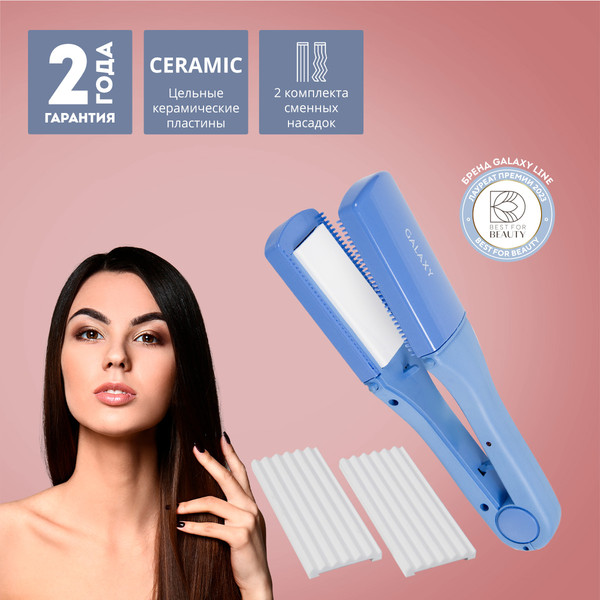 Изображение товара Выпрямитель-гофре Galaxy GL 4506