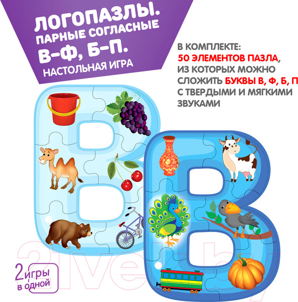 Изображение товара Развивающая игра Bondibon Логопазлы. Парные Согласные В-Ф, Б-П 2 в 1 / ВВ5121