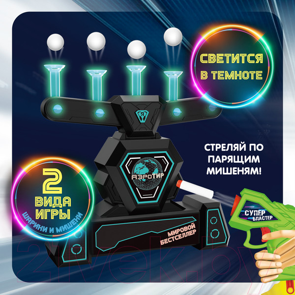 Изображение товара Набор игрушечного оружия Bondibon Аэро-тир / ВВ5290