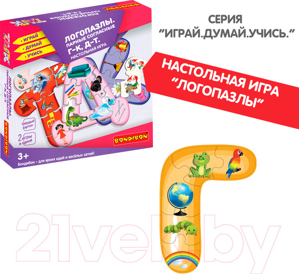 Изображение товара Развивающая игра Bondibon Логопазлы. Парные согласные Г-К, Д-Т 2 в 1 / ВВ5120