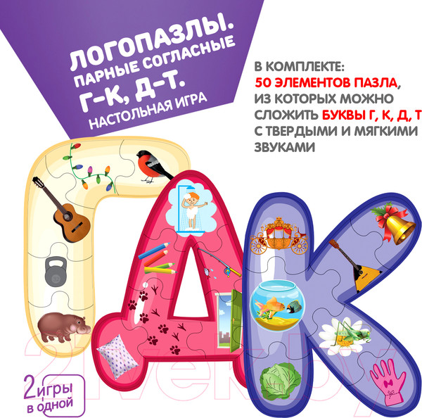 Изображение товара Развивающая игра Bondibon Логопазлы. Парные согласные Г-К, Д-Т 2 в 1 / ВВ5120