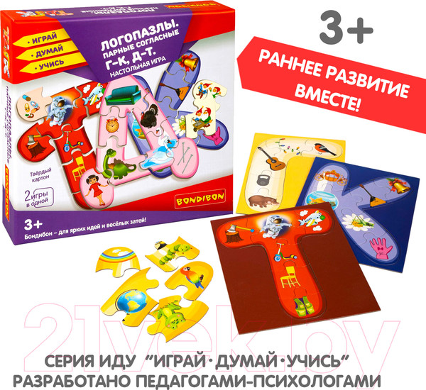 Изображение товара Развивающая игра Bondibon Логопазлы. Парные согласные Г-К, Д-Т 2 в 1 / ВВ5120