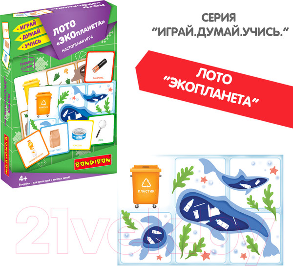 Изображение товара Развивающая игра Bondibon Лото. Экопланета 2 в 1 / ВВ5117