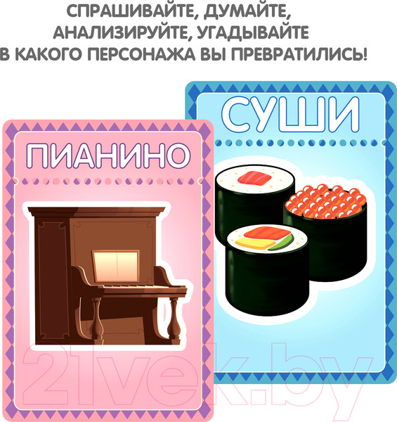 Изображение товара Настольная игра Bondibon Викторина. Отгадай, кто ты? / ВВ4877