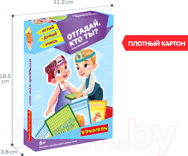 Изображение товара Настольная игра Bondibon Викторина. Отгадай, кто ты? / ВВ4877