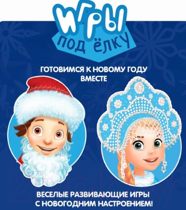Изображение товара Набор для творчества Bondibon Деревянная елочка-календарь 3D с игрушками / ВВ5173