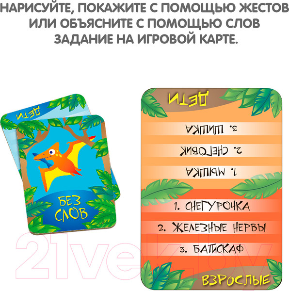 Изображение товара Настольная игра Bondibon Крокодинчик 2 в 1 / ВВ4880