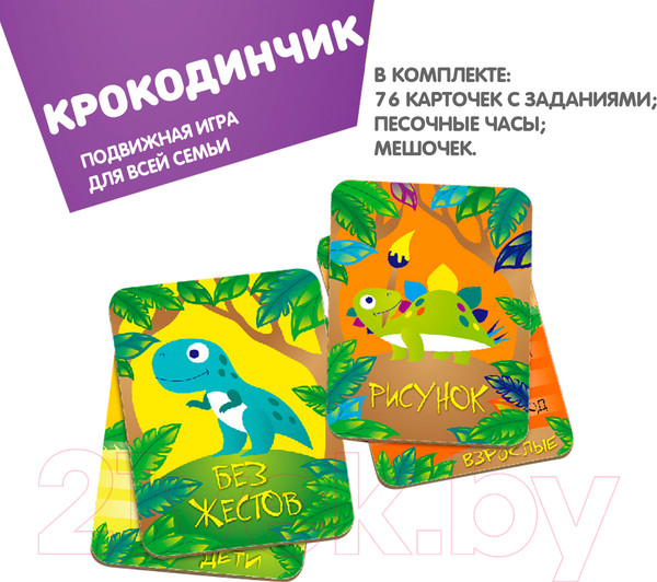Изображение товара Настольная игра Bondibon Крокодинчик 2 в 1 / ВВ4880