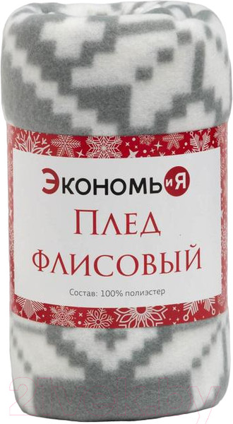 Изображение товара Плед Экономь и я Зимние узоры / 6881741