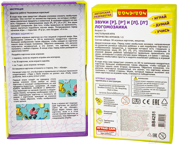 Изображение товара Развивающая игра Bondibon Логомозаика Звуки Р, Р' и Л, Л' / ВВ4251