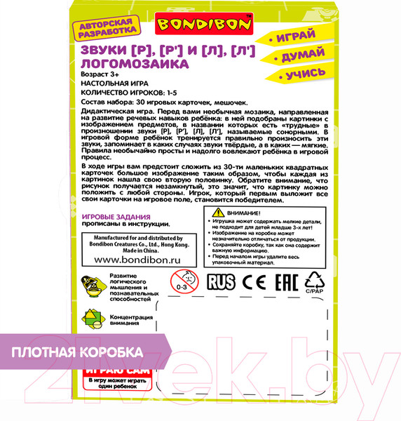 Изображение товара Развивающая игра Bondibon Логомозаика Звуки Р, Р' и Л, Л' / ВВ4251