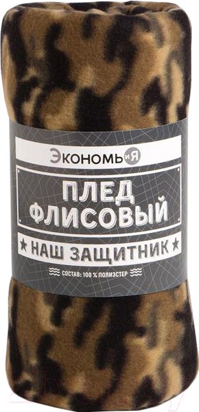 Изображение товара Плед Экономь и я Камуфляж Вид 3 / 7426127