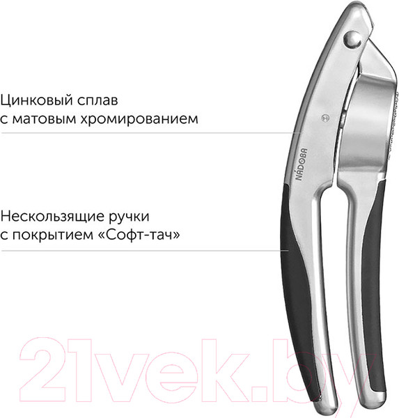 Изображение товара Пресс для чеснока Nadoba Undina 721312