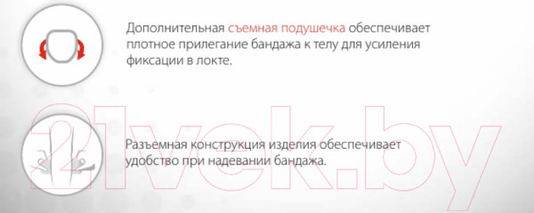 Изображение товара Ортез локтевой Prolife Orto ARE2303