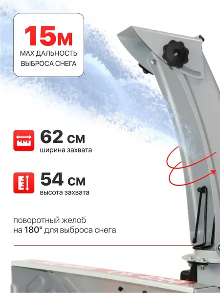 Изображение товара Снегоуборщик бензиновый Ресанта СБ 6000Э (70/7/34)