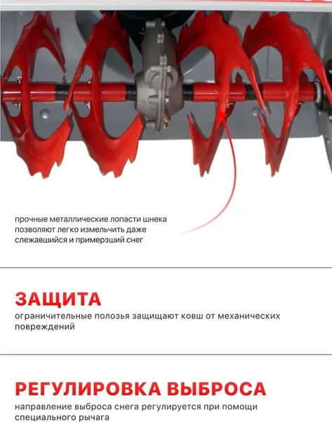 Изображение товара Снегоуборщик бензиновый Ресанта СБ 6000Э (70/7/34)