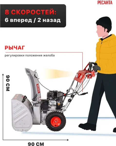Изображение товара Снегоуборщик бензиновый Ресанта СБ 6000Э (70/7/34)