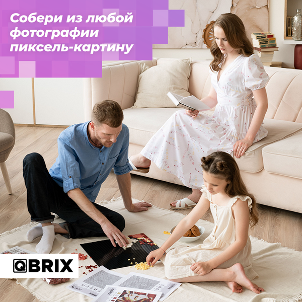 Изображение товара Фото-конструктор QBRIX Original 50001