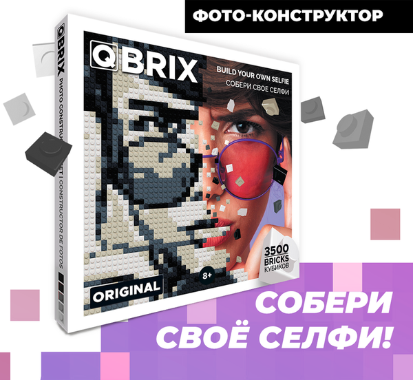 Изображение товара Фото-конструктор QBRIX Original 50001
