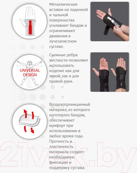 Изображение товара Ортез лучезапястный Prolife Orto ARH5019 (р.2)