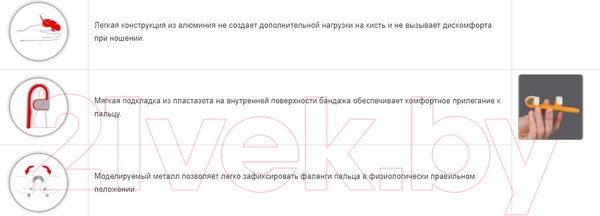 Изображение товара Ортез для фиксации пальца руки Prolife Orto ARH97 (р.1)
