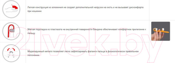 Изображение товара Ортез для фиксации пальца руки Prolife Orto ARH97 (р.2)