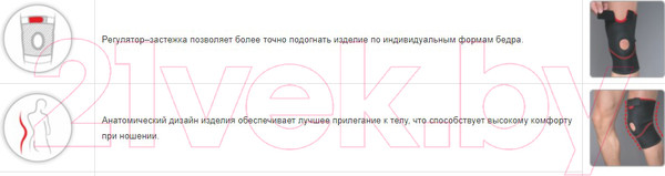 Изображение товара Ортез коленный Prolife Orto ARK2101B (L)