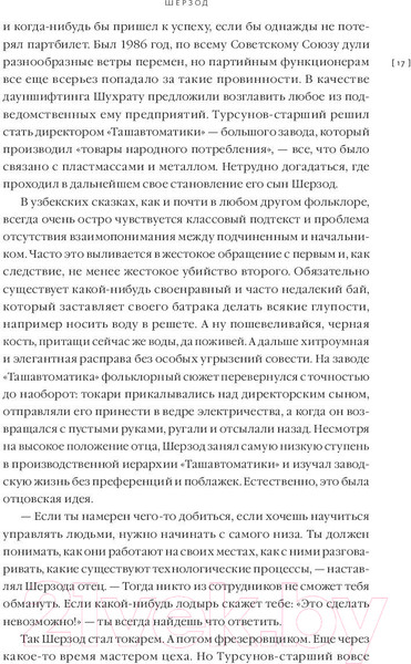 Изображение товара Нехудожественная книга МИФ Однажды не в Америке. Краткое пособие по завоеванию мира (Моисеев В.)