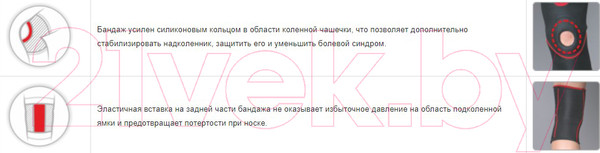 Изображение товара Ортез коленный Prolife Orto ARK2101B (XL)