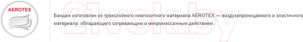 Изображение товара Ортез коленный Prolife Orto ARK2101B (XXL)