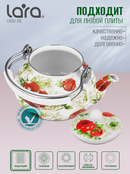 Изображение товара Чайник Lara LR00-29