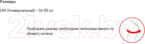 Изображение товара Ортез коленный Prolife Orto ARK5103