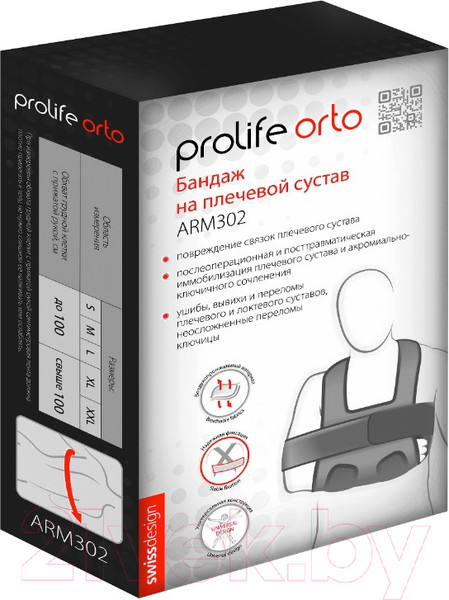 Изображение товара Повязка Дезо Prolife Orto ARM302 (XL-XXL)