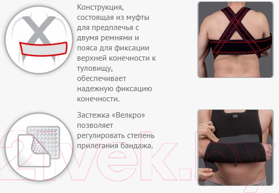 Изображение товара Повязка Дезо Prolife Orto ARM302 (XL-XXL)