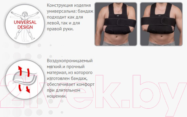 Изображение товара Повязка Дезо Prolife Orto ARM302 (XL-XXL)