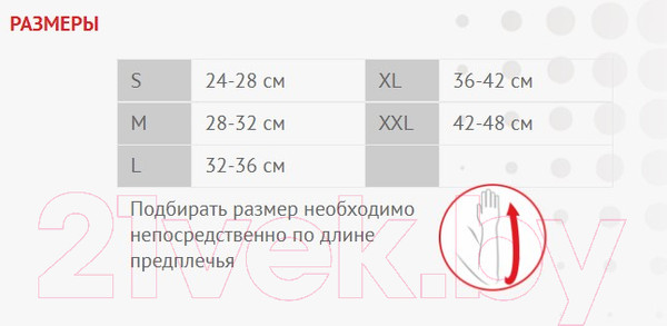 Изображение товара Ортез плечевой косыночный Prolife Orto ARM304 (L)