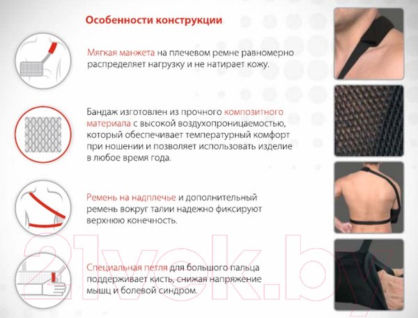 Изображение товара Ортез плечевой косыночный Prolife Orto ARM304 (L)