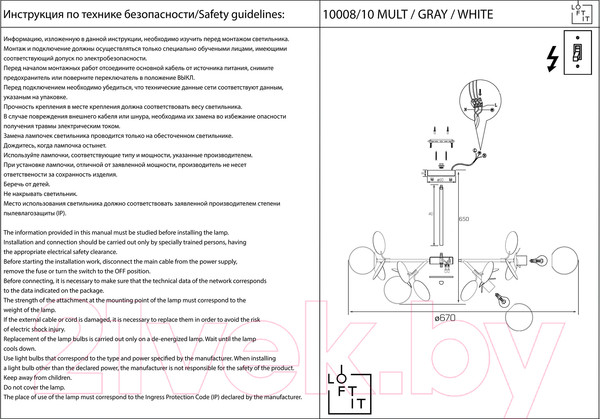 Изображение товара Люстра Loftit Matisse 10008/10 Mult