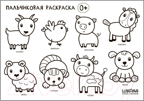 Изображение товара Набор развивающих книг Мозаика-Синтез Школа Семи Гномов. Стартовый набор. 0+ (Денисова Д.)