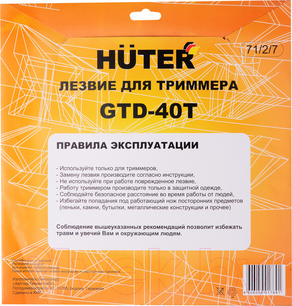 Изображение товара Нож для триммера Huter GTD-40T (71/2/7)