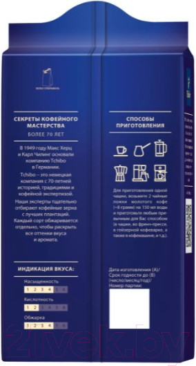 Изображение товара Кофе молотый Tchibo Exclusive (250г)