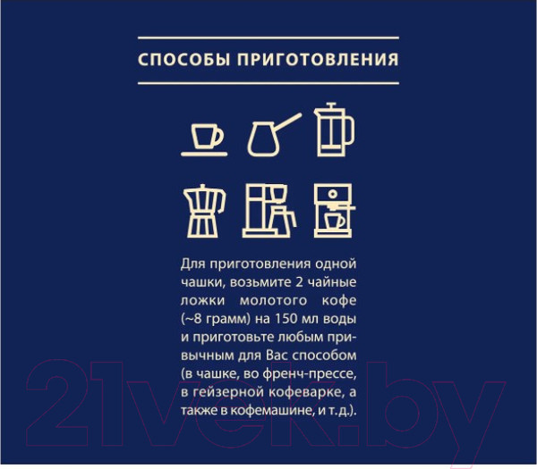 Изображение товара Кофе молотый Tchibo Exclusive (250г)