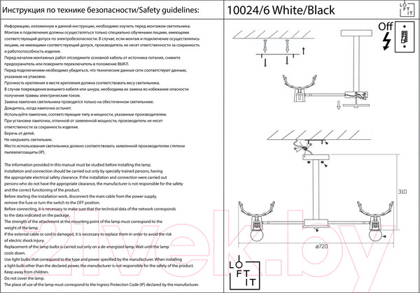 Изображение товара Люстра Loftit Sven 10024/6 (белый)