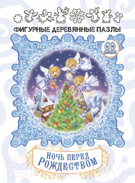 Изображение товара Пазл Нескучные игры Ночь перед Рождеством / 8423/48