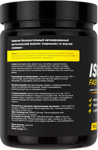 Изображение товара Изотоник Prime Kraft Isotonic (750г, клюква)