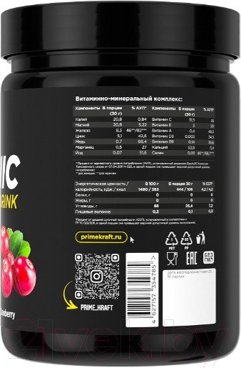 Изображение товара Изотоник Prime Kraft Isotonic (750г, клюква)